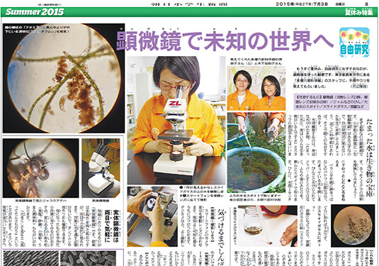 用显微镜走进未知世界