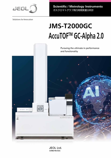 JMS-T2000GC AccuTOF™ GC-Alpha 20 高性能气相色谱仪飞行时间质谱仪