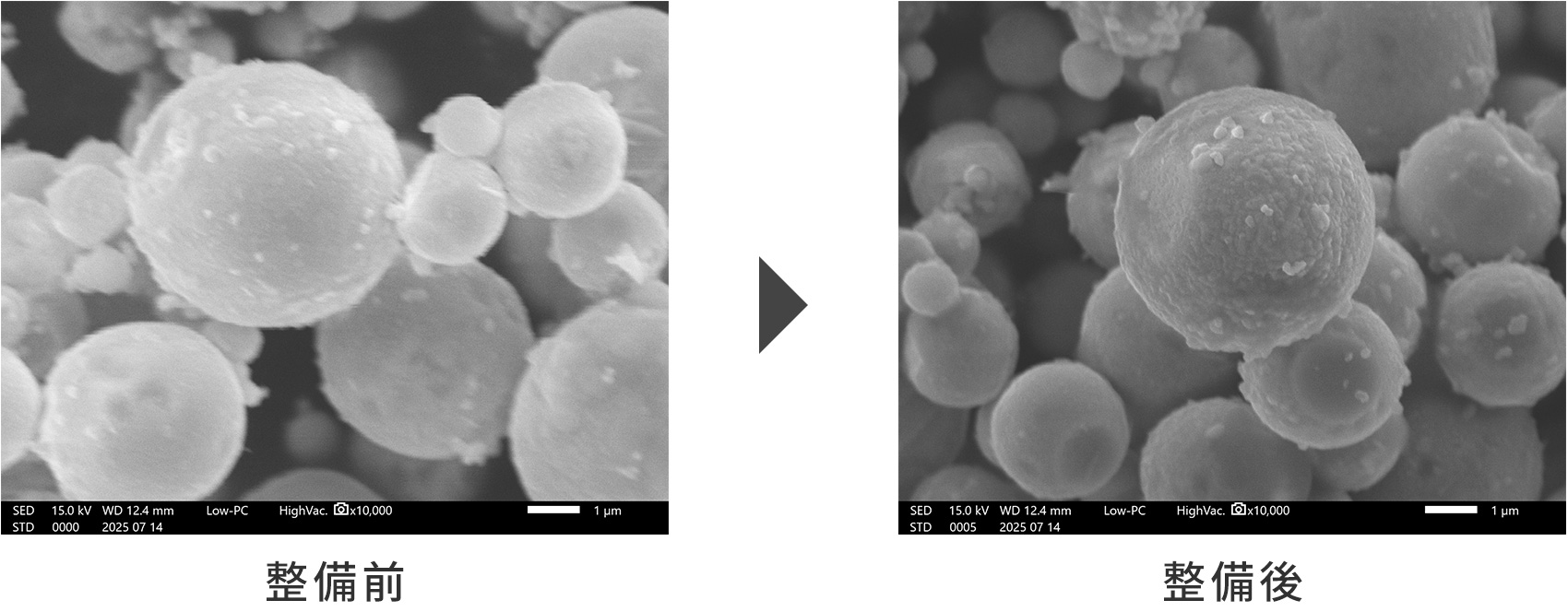 维护前后对比图