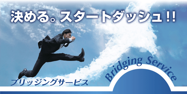 桥接服务（垂直启动支持）