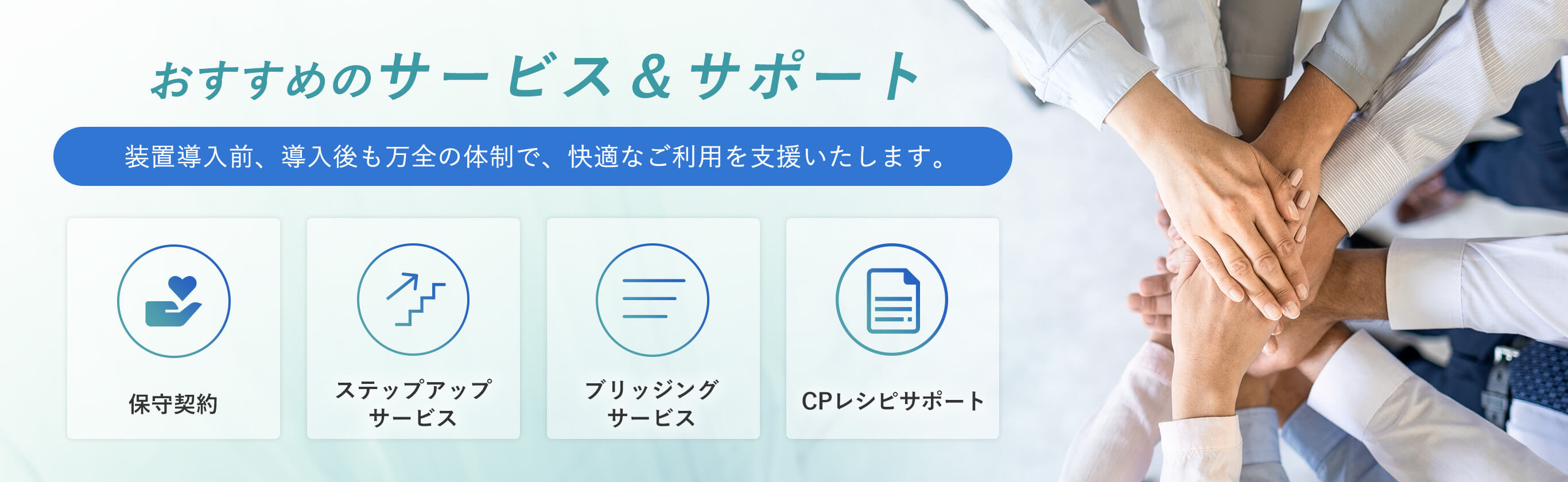 推荐的服务和支持