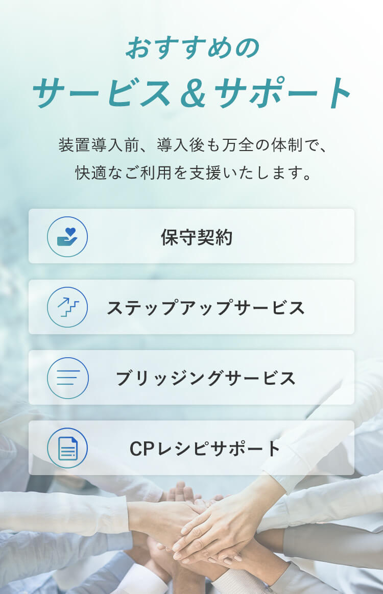 推荐的服务和支持