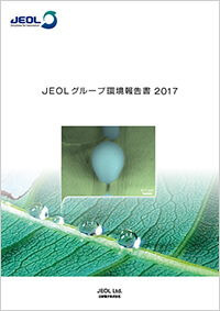 2017 年环境报告