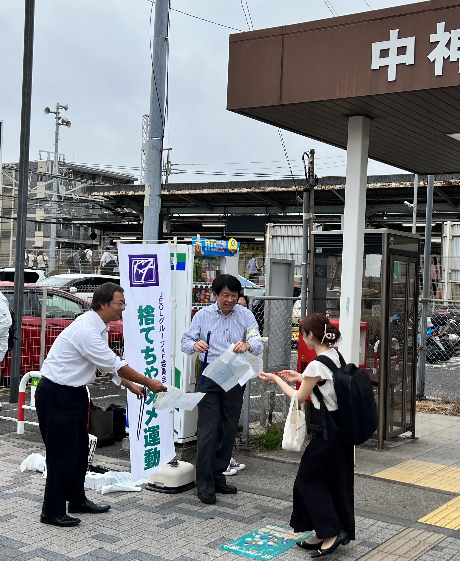 不要扔掉 JEOL 营销活动