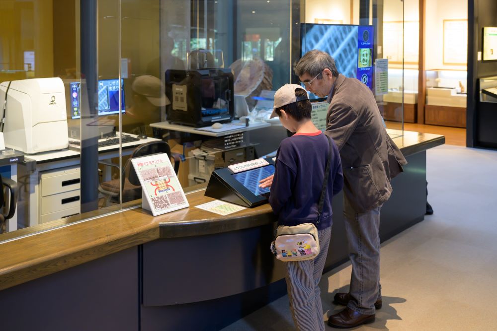 博物馆公园茨城县立自然博物馆