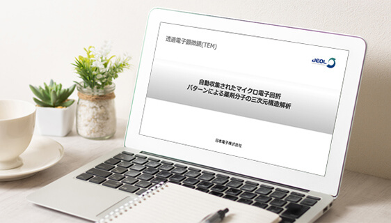 过去的视频（网络研讨会列表）