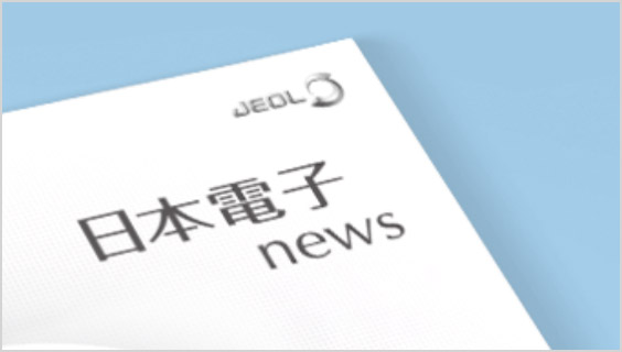 日本电子新闻｜技术情报杂志