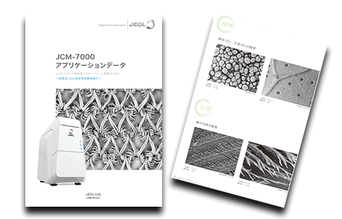 JCM-7000 应用集合