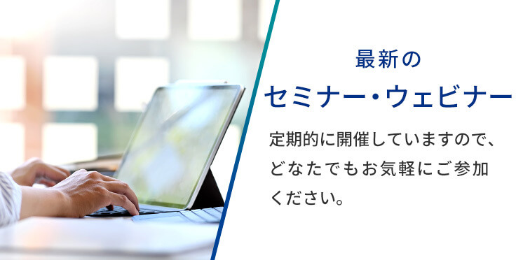 最新研讨会网络研讨会