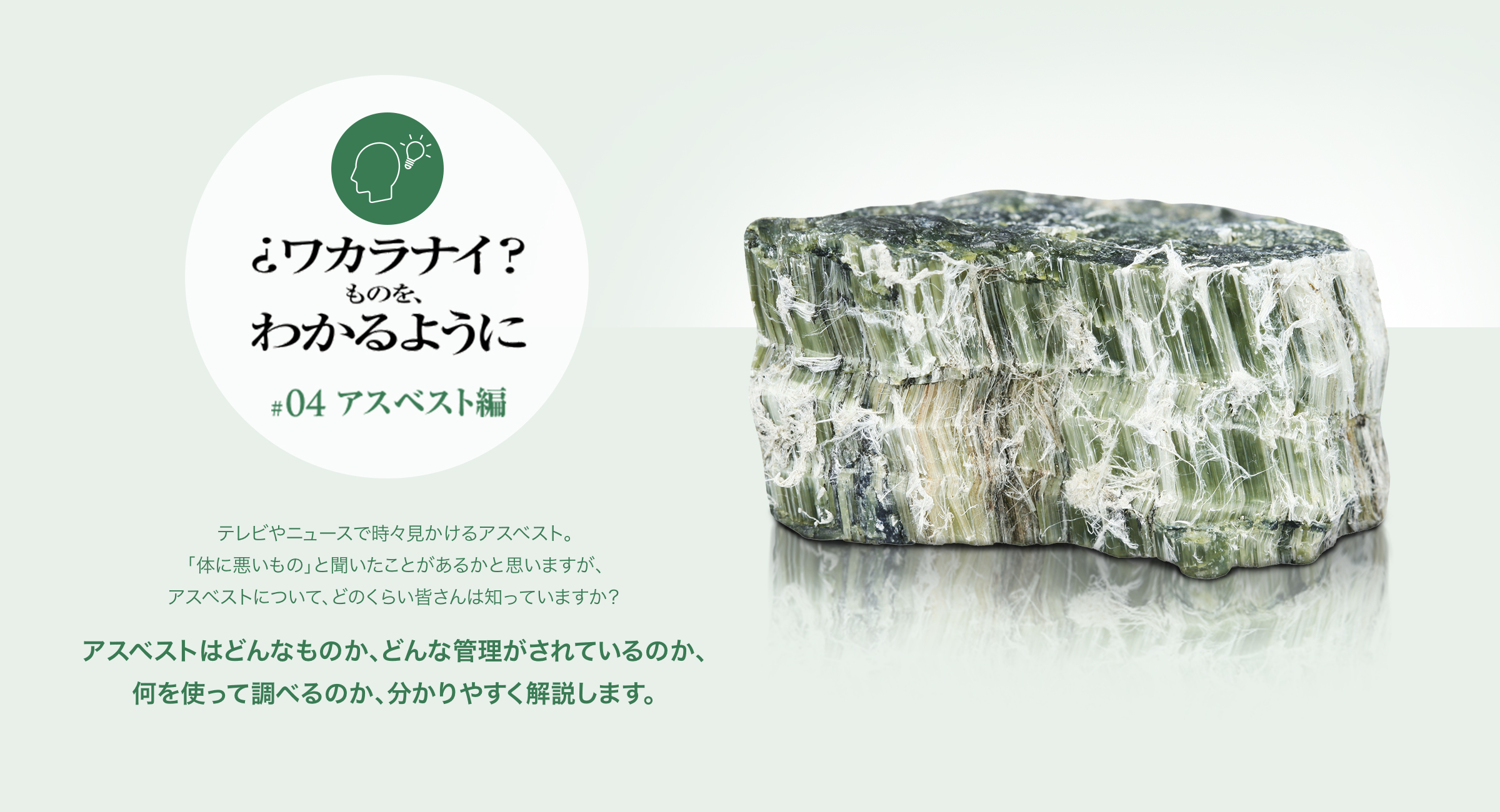让事情变得容易理解#04 石棉版