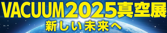 真空2025_kvpng