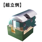 P/N821361210 组装示例