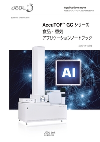 AccuTOF™ GC 系列食品/香料应用笔记本