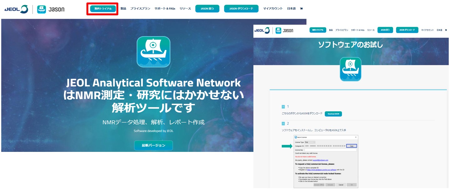 JSON 网站首页顶部带有红框的“免费试用”照片