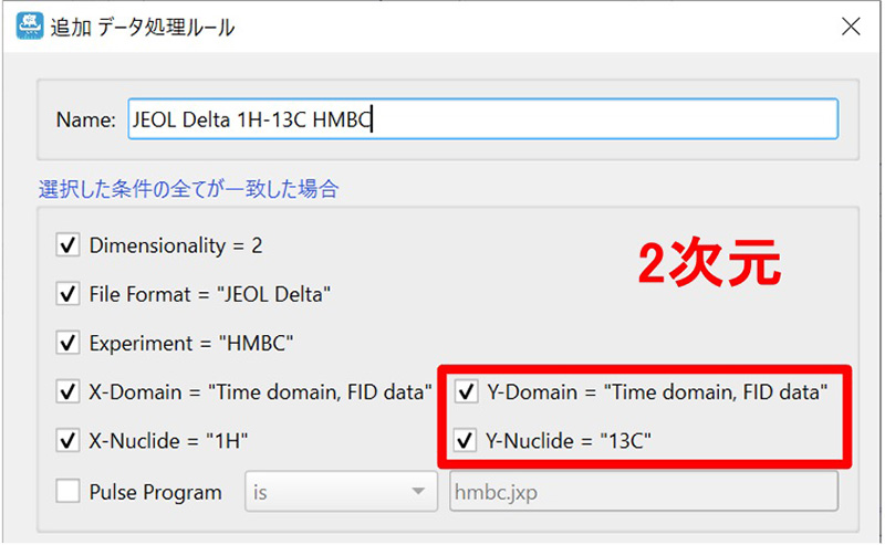 二维数据处理规则