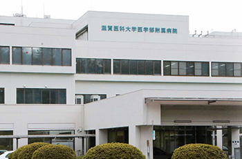 鹿儿岛大学医院