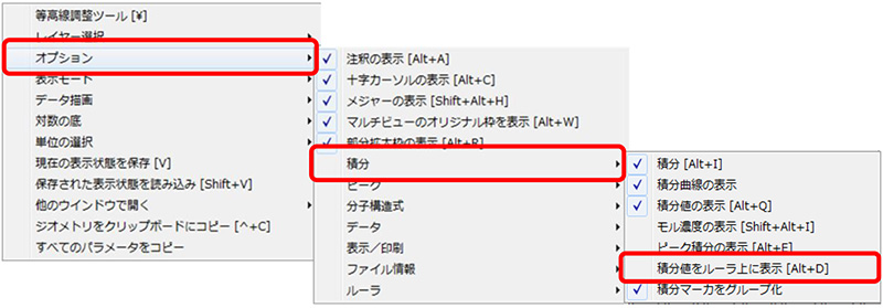 积分值和积分曲线显示设置