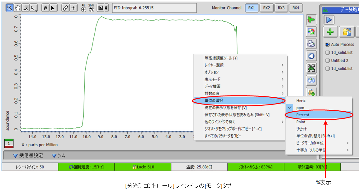 光谱仪控制窗口中的“监视器”选项卡