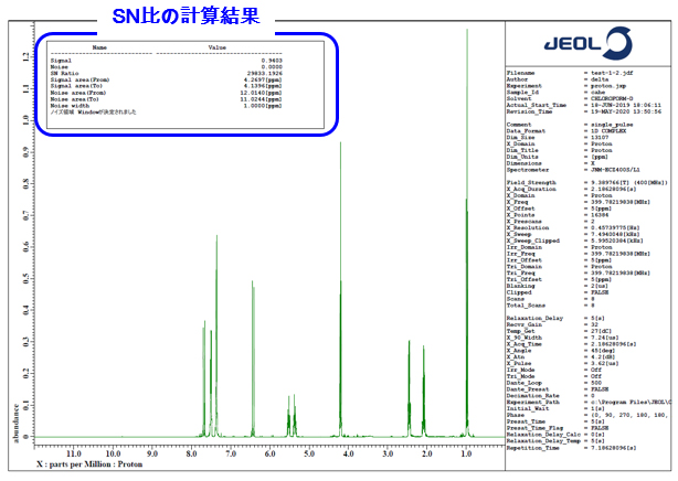 “信噪比计算”功能