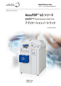 AccuTOF(TM) LC 系列 DART 应用笔记本 2020 年 4 月版
