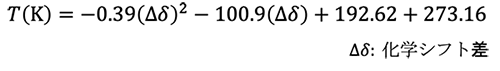 𝑇(K)=−039(Δ𝛿)^2−1009(Δ𝛿)+19262+27316 Δ𝛿: 化学位移差